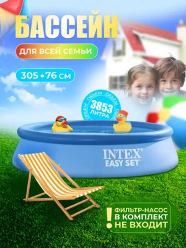 INTEX 28120 Easy Set — Надувной бассейн 305×76 см
