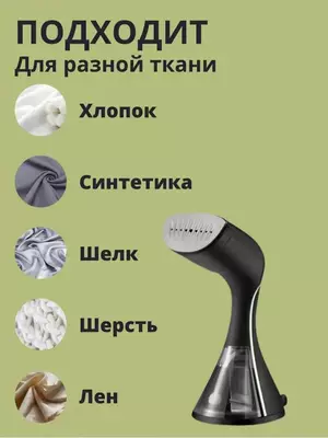 Паровой утюг-отпариватель (ручной) "Sonifer" SF-9093, 1500W (Черный)