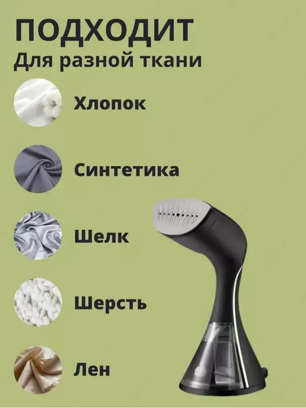 Паровой утюг-отпариватель (ручной) "Sonifer" SF-9093, 1500W (Черный)