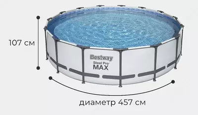 Сборный бассейн (круглый) "Bestway" Steel Pro МАX 56488, каркасный, d 457х107 см (Серый/белый)