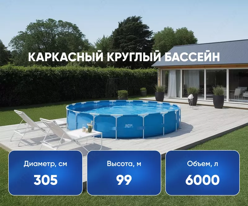 INTEX 26706 — Ramkali dumaloq hovuz 305×99 sm (prizma ramkali hovuz)