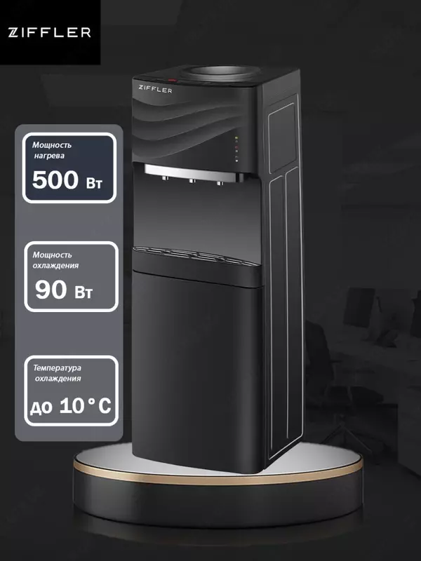 Кулер Ziffler, BWD-9003 TLB