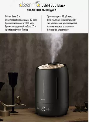 Микроклимат Deerma, F600