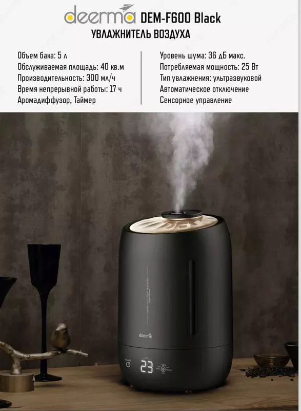 Микроклимат Deerma, F600