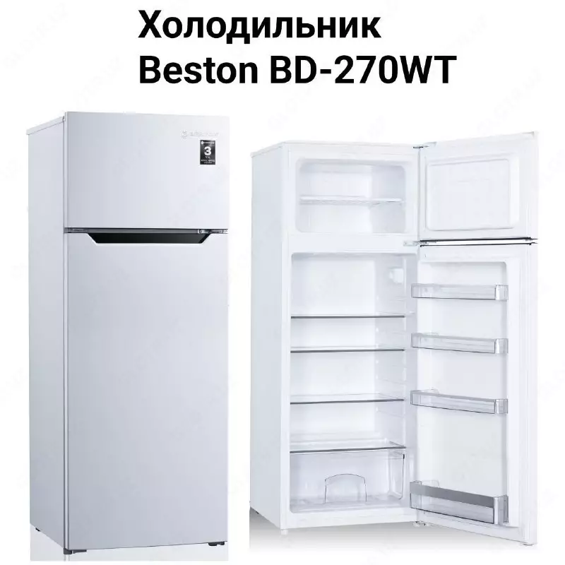 Холодильник BESTON, BD-270WT