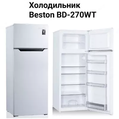 Холодильник BESTON, BD-270WT