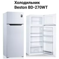 Холодильник BESTON