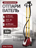 Парогенератор Келли KL-815