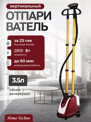 Парогенератор Келли KL-815