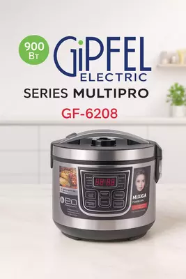 Мултиварка Gipfel MULTIPRO GF-6208