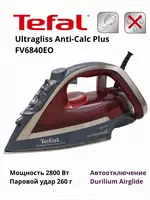 Утюг TEFAL Smart Protect Plus (#FV6840E0) - 957 058.4 сум