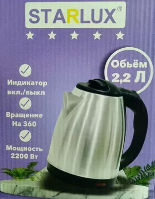 Электрочайник Tefal "Starlux", 2200Вт, 2.2 л. (Китай) Металлик/черный
