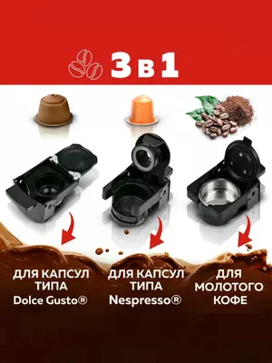 Автоматическая кофемашина (капсульная) 3 в 1 "SONIFER" SF-3539, 1450Вт, 600 мл (Китай) Белая/черная
