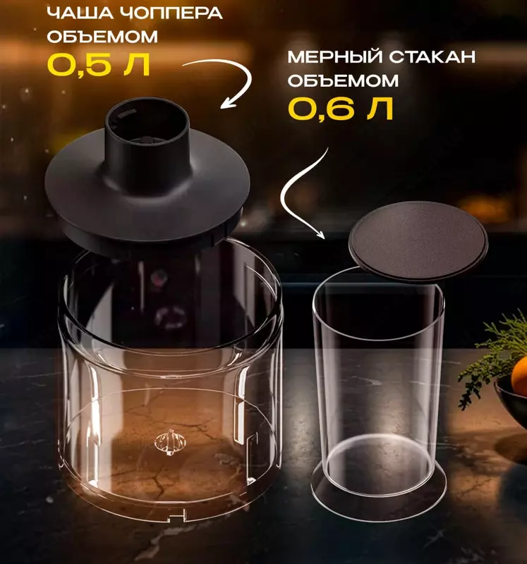 Погружной блендер 3 в 1, миксер, измельчитель "Sonifer" SF-8013, 500W, 500/600 мл. (Китай) Черный/серебристый