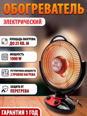 Кварцевый обогреватель GREAT CROWN | 1000 Вт | Для помещений до 25 м²