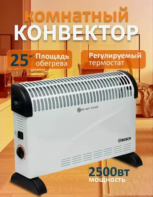 380 000 сум / шт Масляный обогреватель BOSCH BO-666