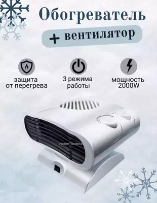 179 000 сум / шт Электрический тепловентилятор ARSHIA FH-01