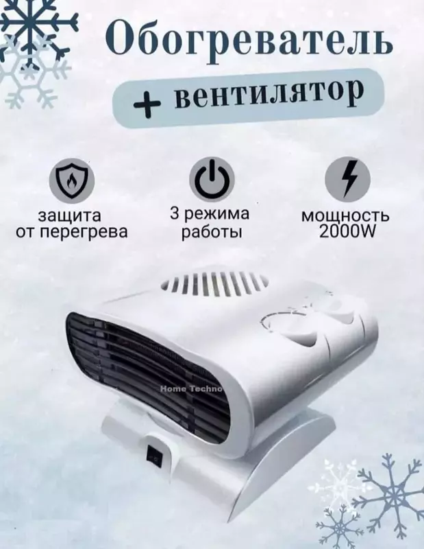 179 000 сум Электрический тепловентилятор ARSHIA FH-01