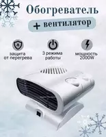 179 000 сум Электрический тепловентилятор ARSHIA FH-01