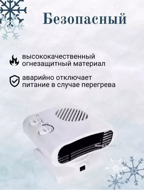 Портативный обогреватель BOSCH FH-01 2000BT - 170 000 сум
