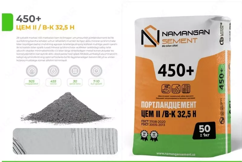 Цемент марки 450+ от производителя