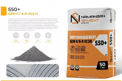 Цемент марки 550+ от производителя