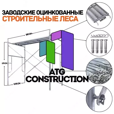 Assortimentda galvanizli qurilish o'rmonlari