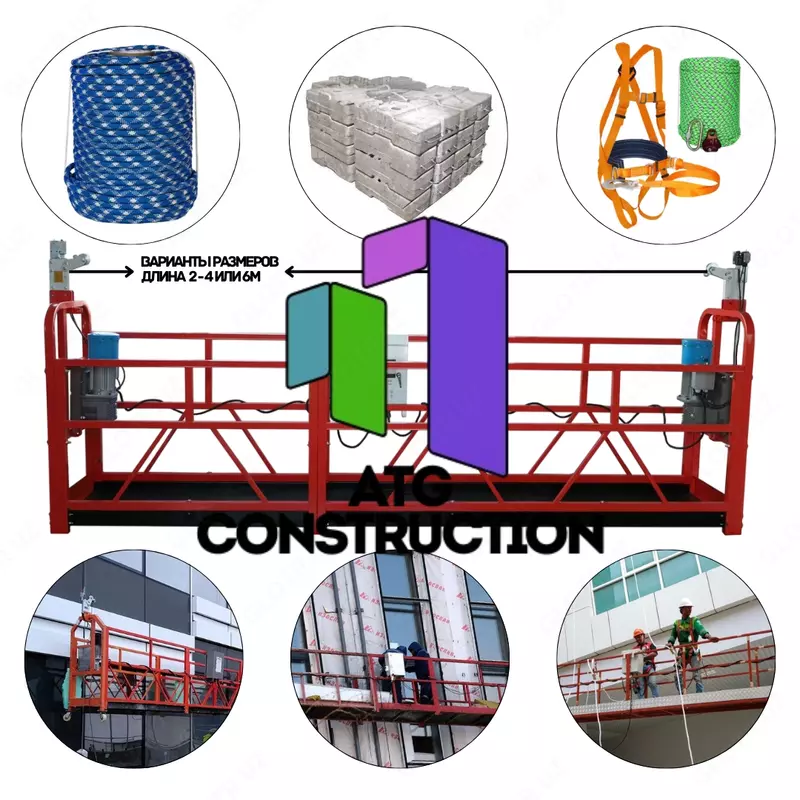 Фасадная люлька ZLP-630