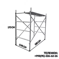 Заводские строительные леса