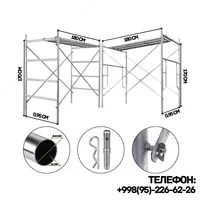 Лёгкие и надёжные строительные леса