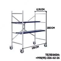 Складные строительные леса