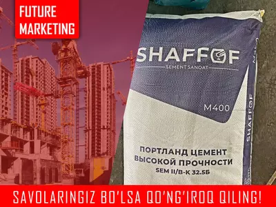 Цемент Sement ЗЗ102