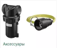 Blastream - Qum bilan tozalash uskunalari uchun aksessuarlar va ehtiyot qismlar