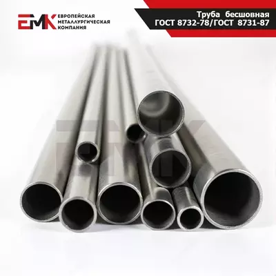 Choksiz quvur GOST 8732-78 / GOST 8731-87