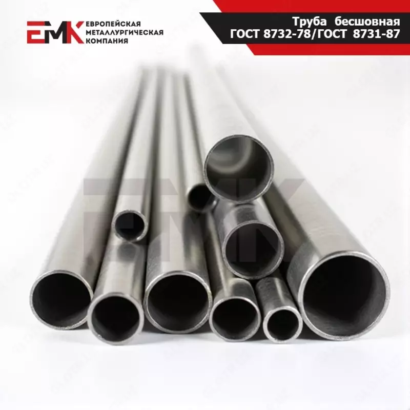 Choksiz quvur GOST 8732-78 / GOST 8731-87