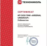 по запросу Плантер Технониколь стандарт и Гео профилированная мембрана Гидроизоляционные мембраны