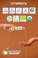 Tropicana birinchi sovuq siqimdan olingan kokos moyi 250 ml - {0} so'mdan