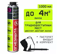 Metall konstruksiyalarni yong'indan himoya qilish (pistolet komplektda mavjud)