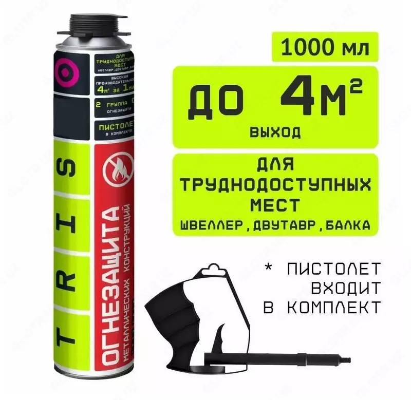 Metall konstruksiyalarni yong'indan himoya qilish (pistolet komplektda mavjud)