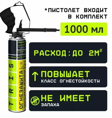 Tez yonuvchi materiallarni yong'indan himoya qilish (pistolet bilan birga) PROTECTION PRO / TRIS UZBEKISTAN