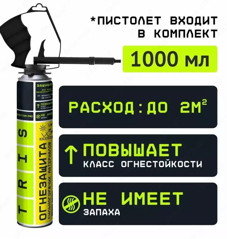 Tez yonuvchi materiallarni yong'indan himoya qilish (pistolet bilan birga) PROTECTION PRO / TRIS UZBEKISTAN