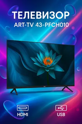 Телевизор ART-TV 43-PFCH010 Чёрный