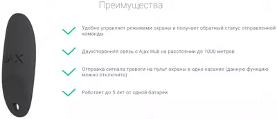 Ajax SpaceControl Black trevoga tugmasi bilan boshqarish pulti Chakana savdo