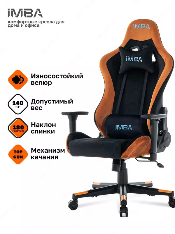 Игровое кресло AWF (Оранжево-черное)