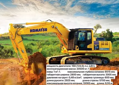 Komatsu PC210