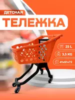 Детская тележка