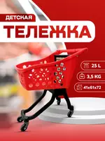 от {0} сум Детская тележка