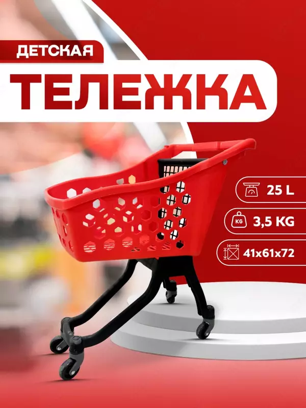 от {0} сум Детская тележка