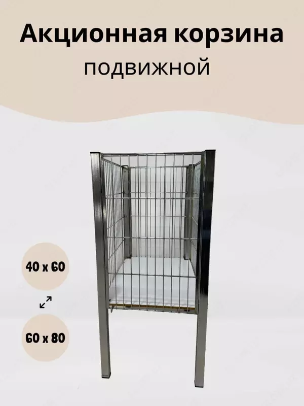 Акционная корзина - от {0} сум