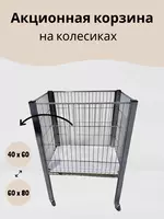 от {0} сум Акционная корзина